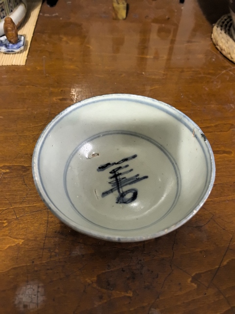 古玩陶瓷青花花卉紋碗真品鑒賞圖