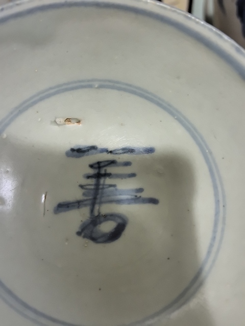 古玩陶瓷青花花卉紋碗真品鑒賞圖