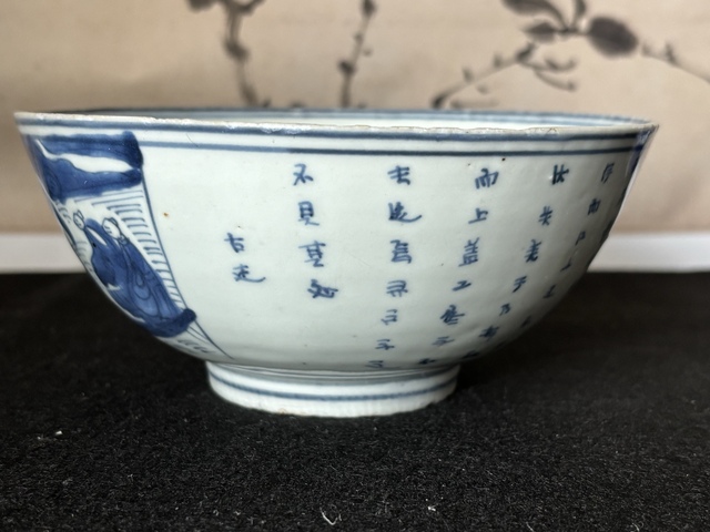 古玩陶瓷清康熙 青花赤壁賦詩文碗真品鑒賞圖