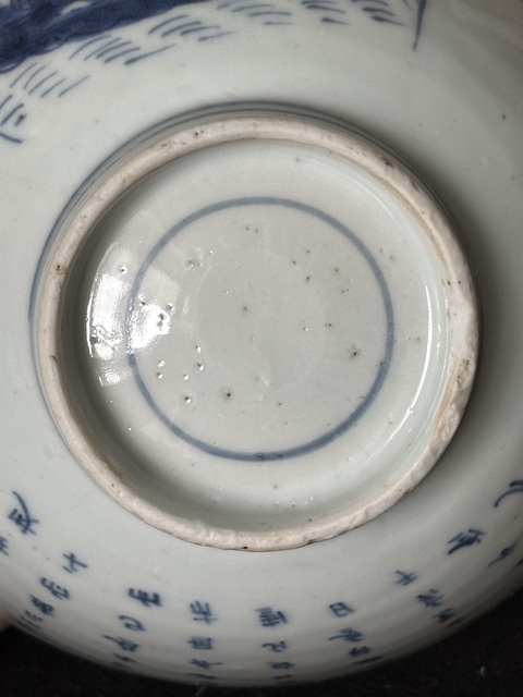 古玩陶瓷清康熙 青花赤壁賦詩文碗真品鑒賞圖