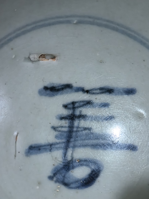 古玩陶瓷青花花卉紋碗真品鑒賞圖