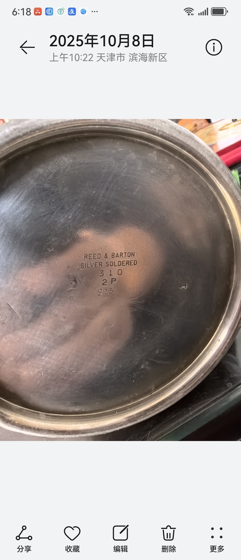 古玩雜項美國里德和巴頓925銀（或銅鍍銀）保溫杯真品鑒賞圖