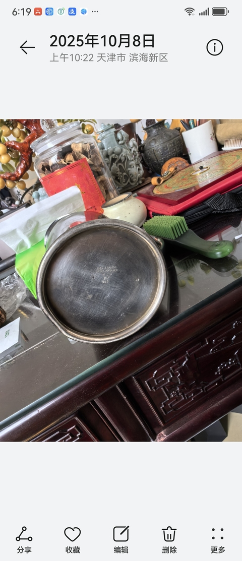 古玩雜項美國里德和巴頓925銀（或銅鍍銀）保溫杯真品鑒賞圖