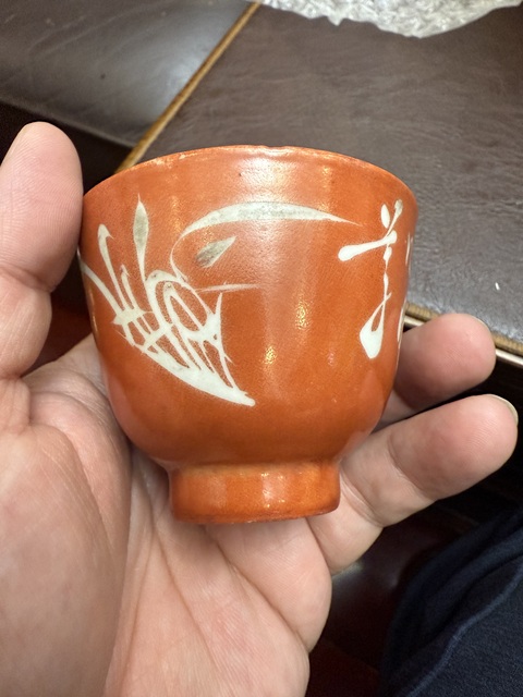 古玩陶瓷珊瑚紅留白花卉紋杯真品鑒賞圖