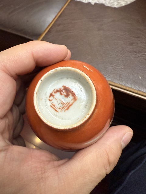 古玩陶瓷珊瑚紅留白花卉紋杯真品鑒賞圖
