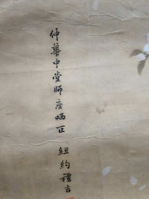 古玩字畫鴛鴦?wù)嫫疯b賞圖