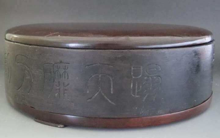 古玩雜項硯臺真品鑒賞圖