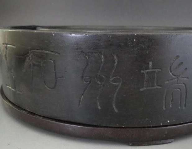 古玩雜項硯臺真品鑒賞圖