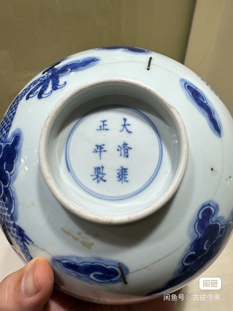 古玩陶瓷過墻龍紋青花碗真品鑒賞圖