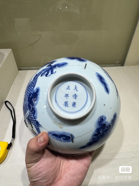 古玩陶瓷過墻龍紋青花碗真品鑒賞圖