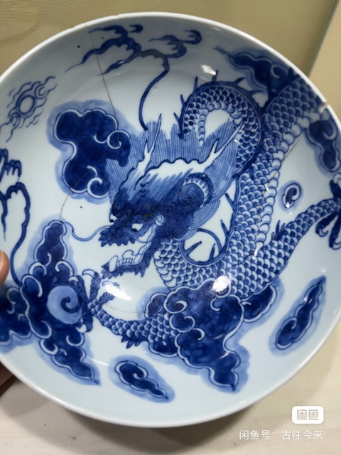 古玩陶瓷過墻龍紋青花碗真品鑒賞圖