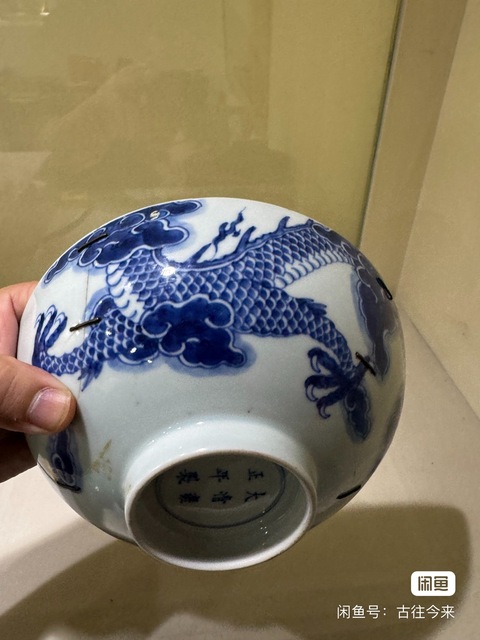 古玩陶瓷過墻龍紋青花碗真品鑒賞圖