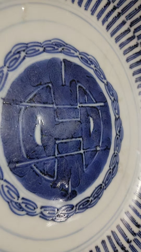 古玩陶瓷青花壽字紋盤真品鑒賞圖