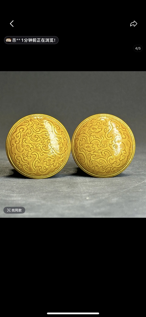 古玩陶瓷黃釉印花畫軸頭真品鑒賞圖
