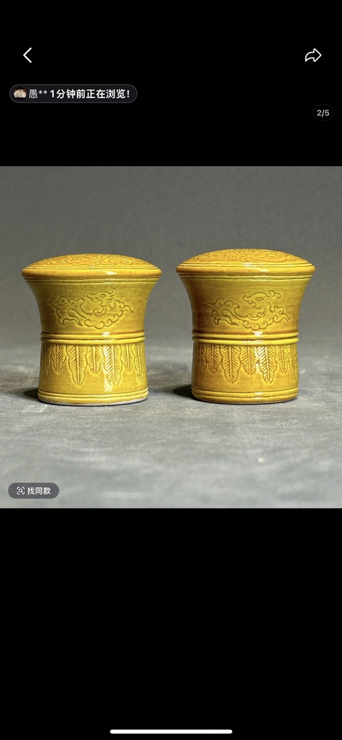 古玩陶瓷黃釉印花畫軸頭真品鑒賞圖