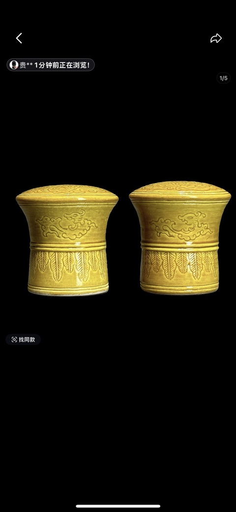 古玩陶瓷黃釉印花畫軸頭真品鑒賞圖