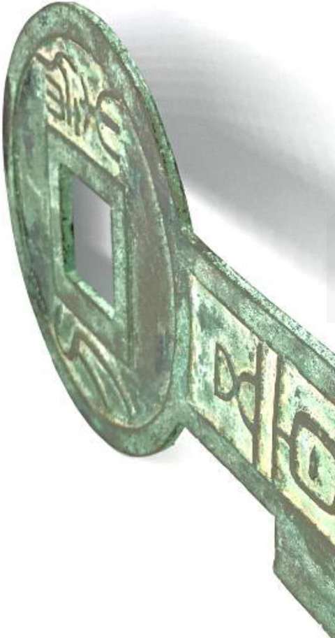 古玩錢幣20世紀(jì)中期刀幣花錢真品鑒賞圖