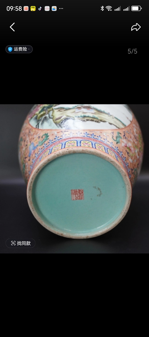 古玩陶瓷粉彩開光山水人物鳩耳撇口瓶真品鑒賞圖