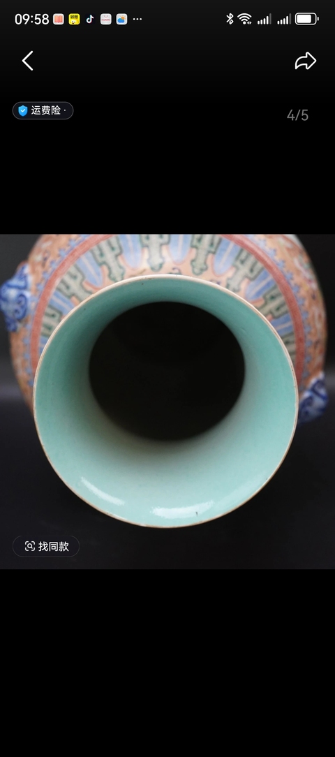 古玩陶瓷粉彩開光山水人物鳩耳撇口瓶真品鑒賞圖
