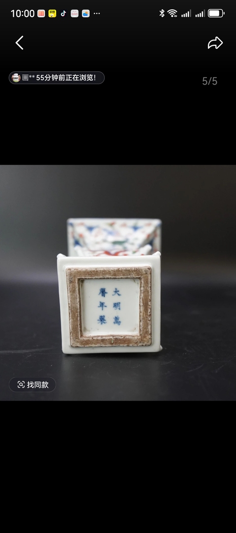 古玩陶瓷青花五彩龍鳳紋四方花觚真品鑒賞圖