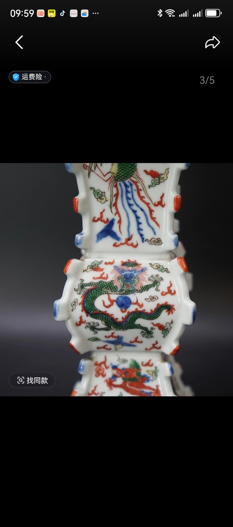 古玩陶瓷青花五彩龍鳳紋四方花觚真品鑒賞圖