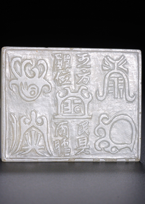 古玩玉器和田玉雕“帽正”真品鑒賞圖