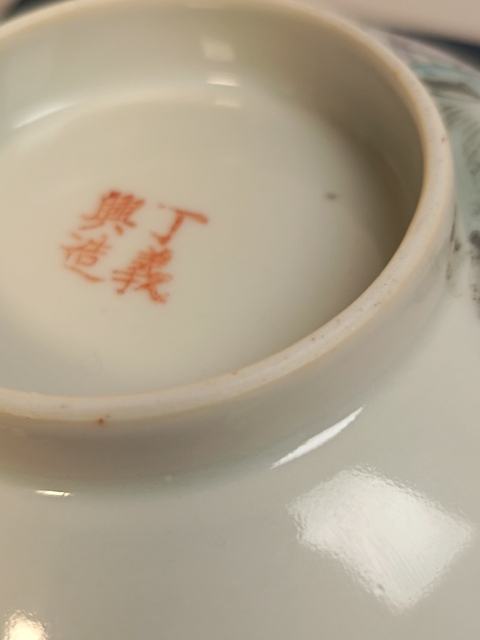 古玩陶瓷民國 丁義興彩繪人物碗真品鑒賞圖