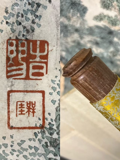 古玩字畫溪山訪友真品鑒賞圖
