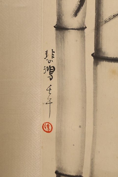 古玩字畫竹雀圖真品鑒賞圖