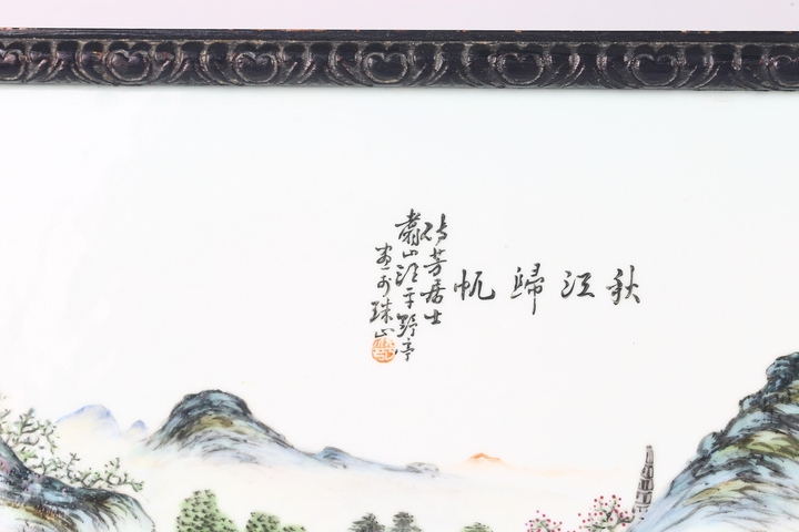 古玩陶瓷粉彩山水紋瓷板真品鑒賞圖