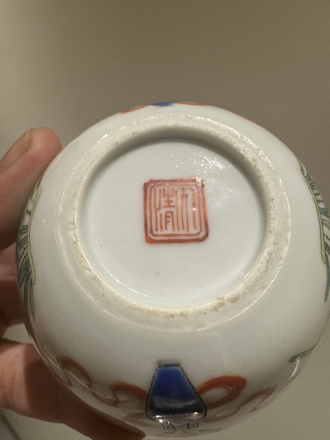 古玩陶瓷粉彩臥足杯真品鑒賞圖