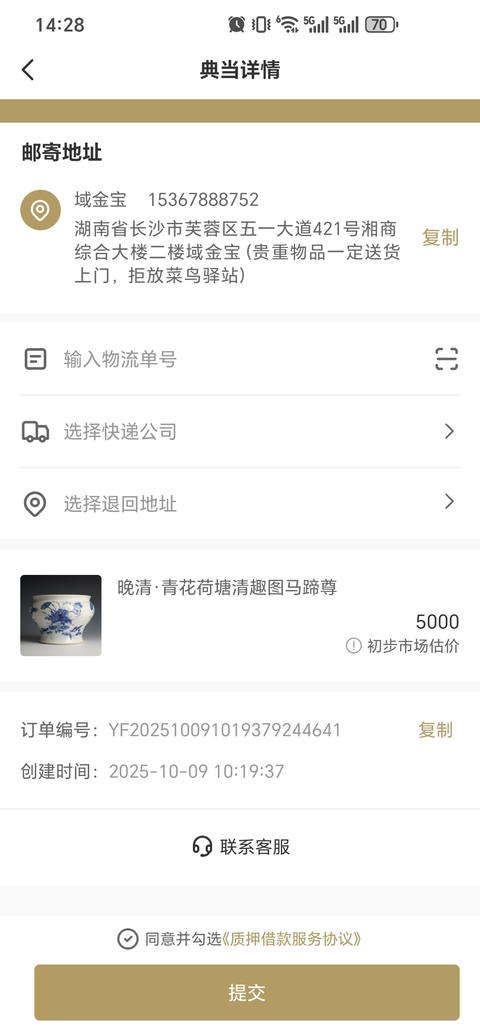 古玩陶瓷晚清·青花荷塘清趣圖馬蹄尊拍賣,當前價格6888元