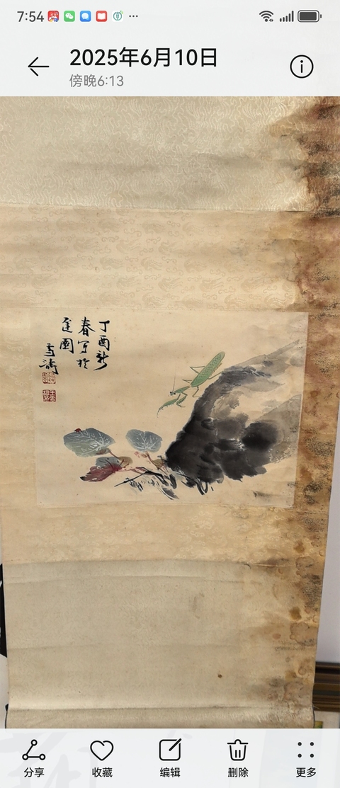古玩字畫草蟲真品鑒賞圖