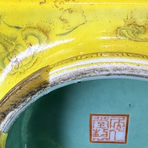 古玩陶瓷民國黃地靈芝開光粉彩花鳥紋琮式瓶真品鑒賞圖