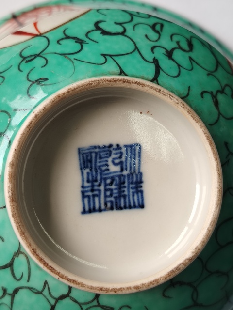 古玩陶瓷松石綠礬紅竹報平安圖茶碗真品鑒賞圖
