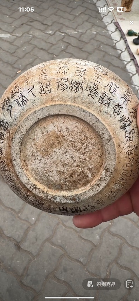 古玩玉器仿古做舊玉碗真品鑒賞圖