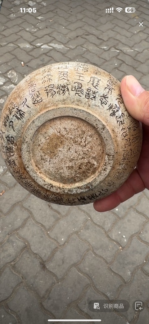 古玩玉器仿古做舊玉碗真品鑒賞圖