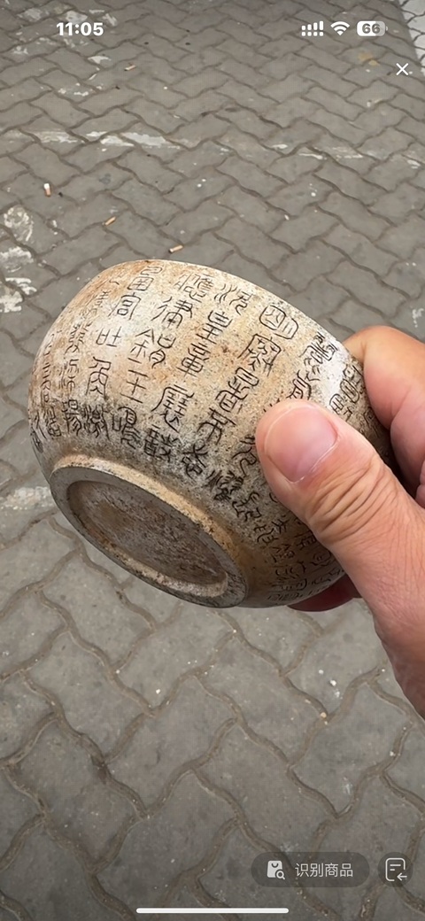 古玩玉器仿古做舊玉碗真品鑒賞圖