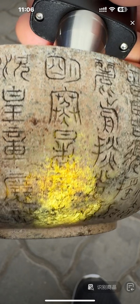 古玩玉器仿古做舊玉碗真品鑒賞圖