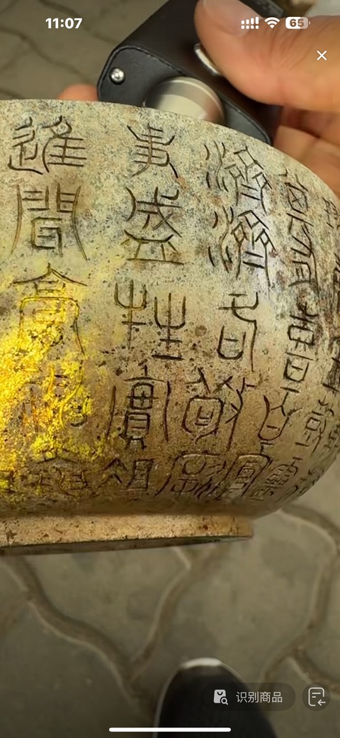 古玩玉器仿古做舊玉碗真品鑒賞圖
