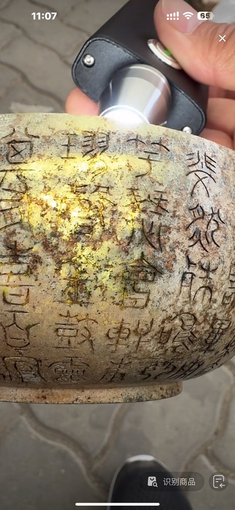 古玩玉器仿古做舊玉碗真品鑒賞圖