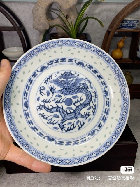 古玩陶瓷青花玲瓏紋龍盤真品鑒賞圖