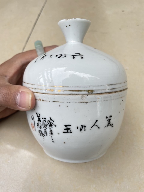古玩陶瓷仕女紋粉彩蓋缸真品鑒賞圖