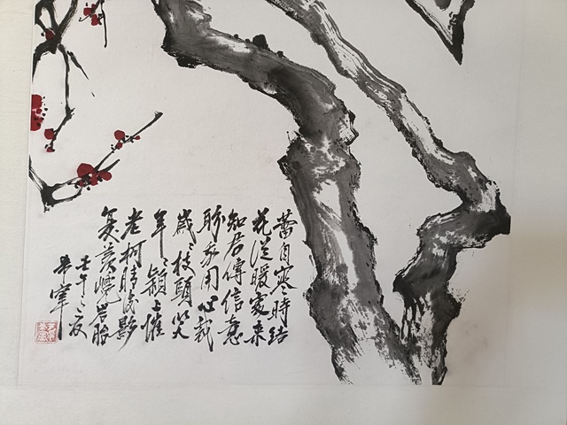 古玩字畫于希寧梅花立軸真品鑒賞圖