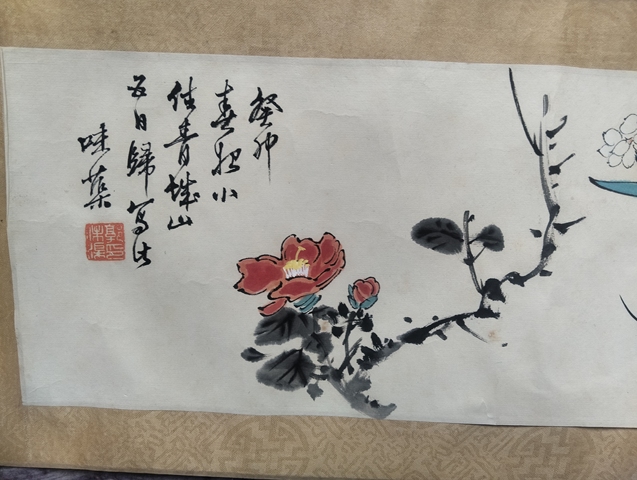 古玩字畫郭味藻款真品鑒賞圖