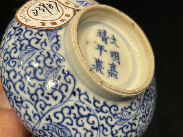 古玩陶瓷煨瓷青花花卉紋荸薺瓶真品鑒賞圖