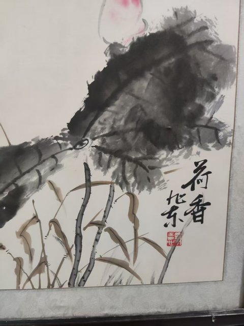 古玩字畫山西名家簫旭東 荷香拍賣,當前價格1元