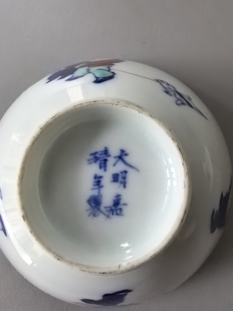 古玩陶瓷日本明治青花彩繪嬰戲圖蓋碗真品鑒賞圖