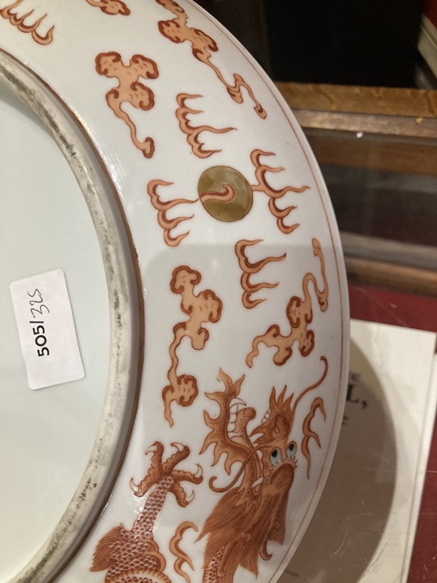 古玩陶瓷礬紅龍紋盤真品鑒賞圖