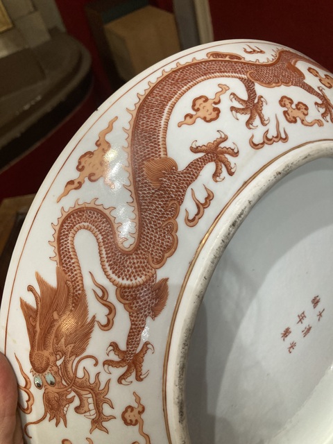 古玩陶瓷礬紅龍紋盤真品鑒賞圖